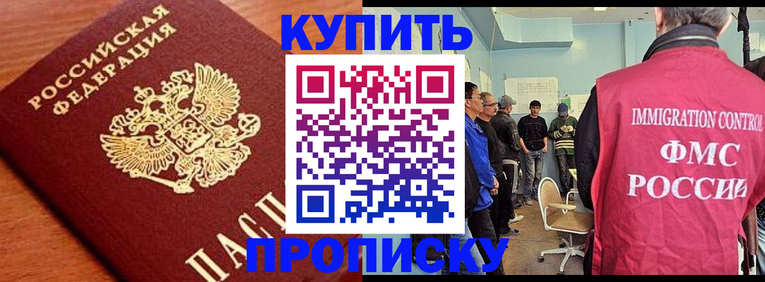прописка регистрация в Муроме