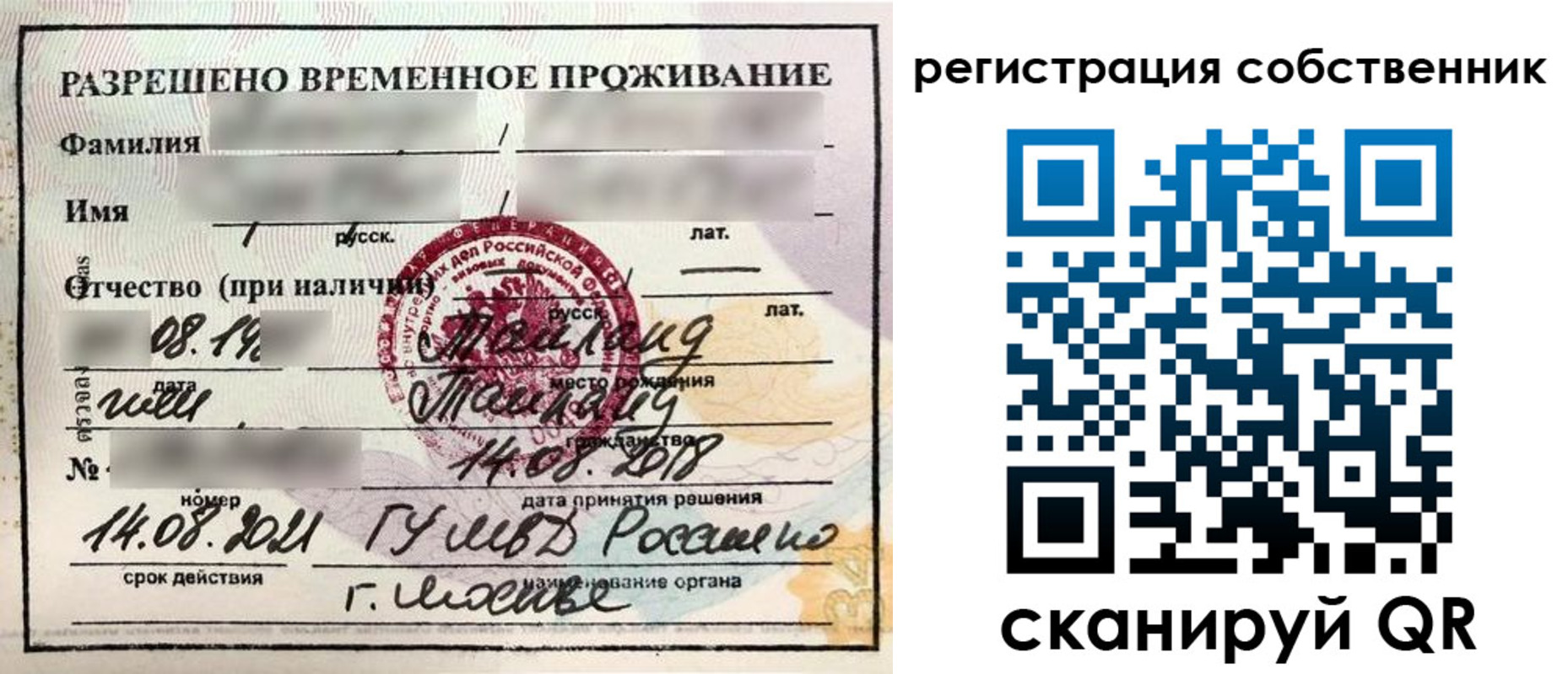 временная регистрация законно в Муроме