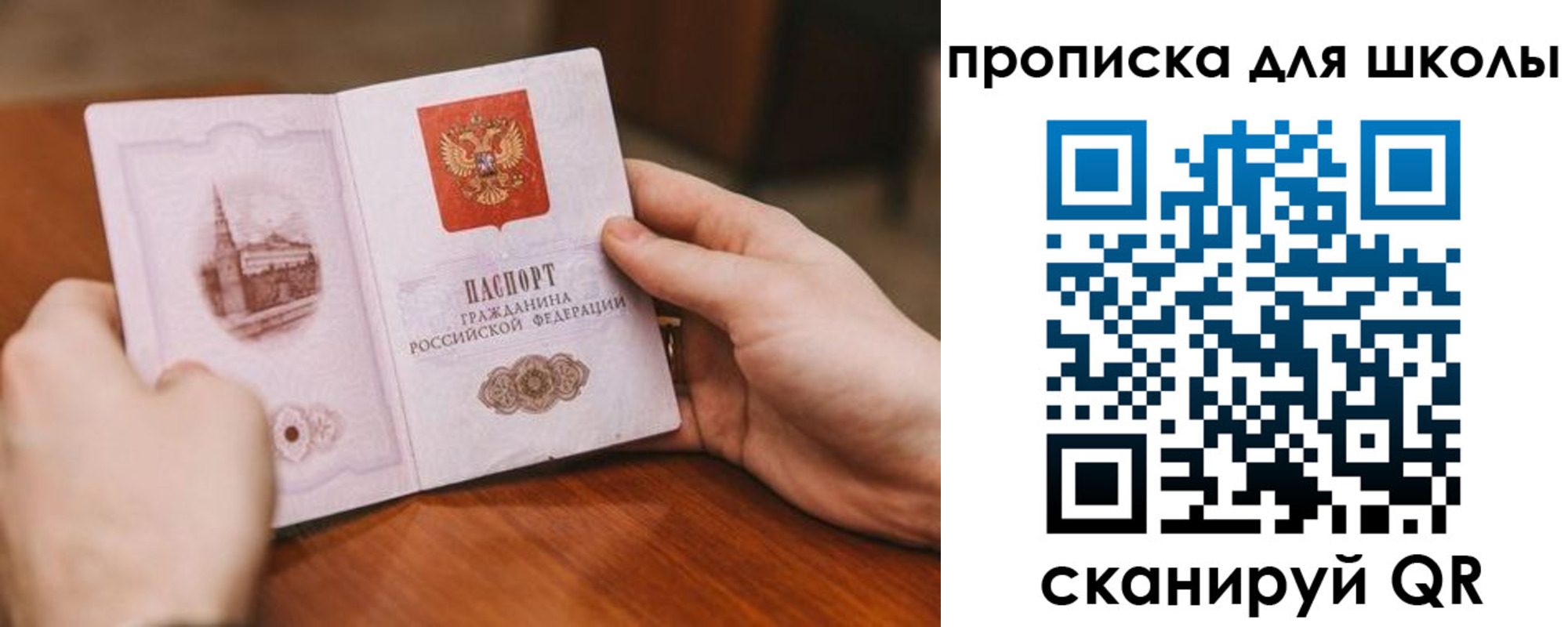 прописка в Муроме