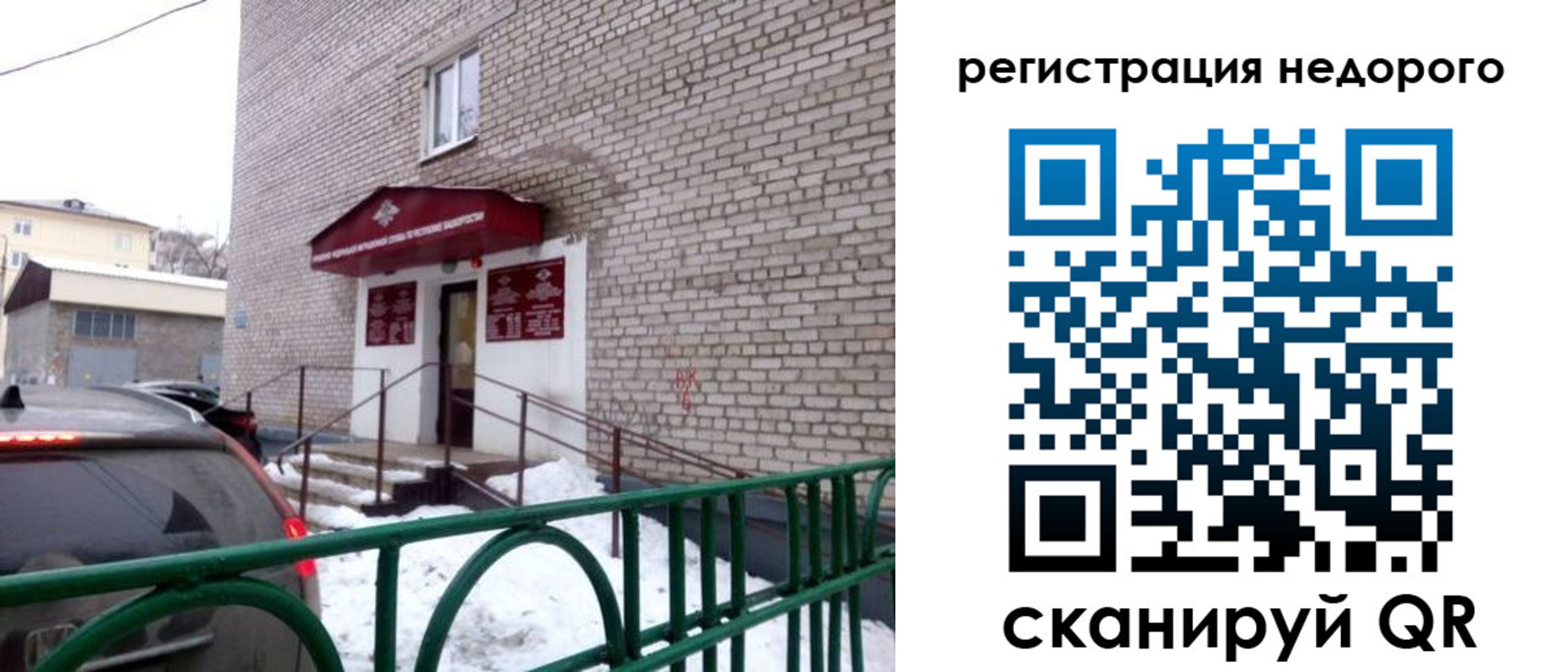 временная регистрация собственник в Муроме