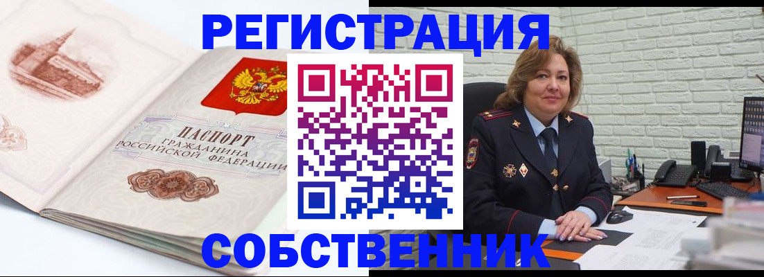 прописка штамп в Муроме