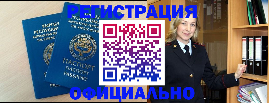 временная регистрация собственник в Муроме