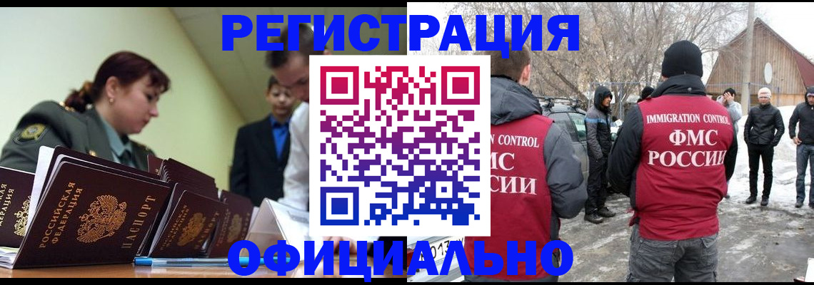 временная регистрация недорого в Муроме