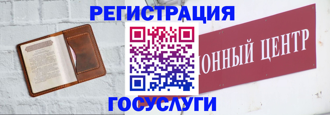 временная регистрация 2025 в Муроме