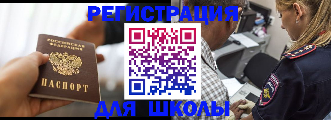 временная регистрация купить в Муроме