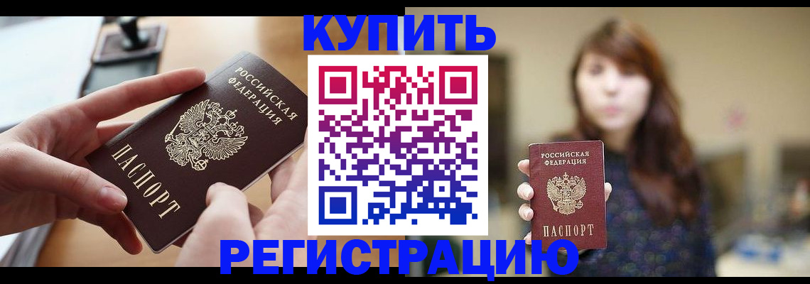 временная регистрация надежно в Муроме