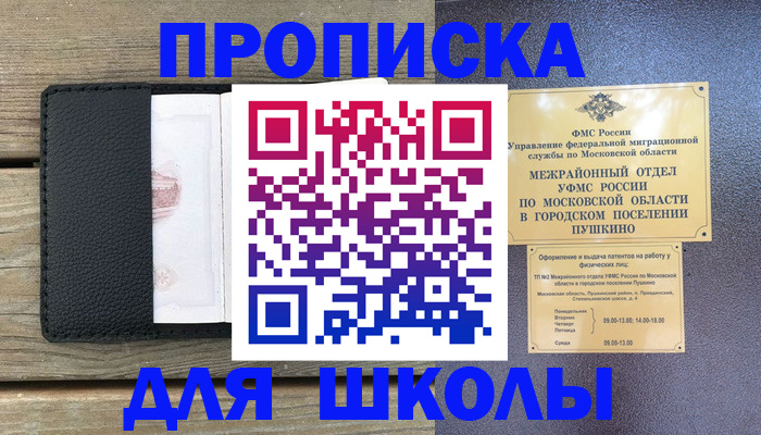 прописка для военкомата в Муроме