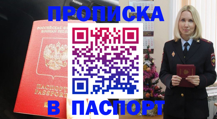 временная регистрация надежно в Муроме