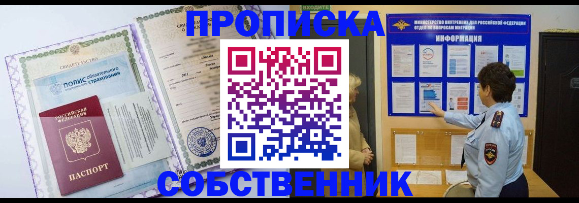 временная регистрация 2025 в Муроме