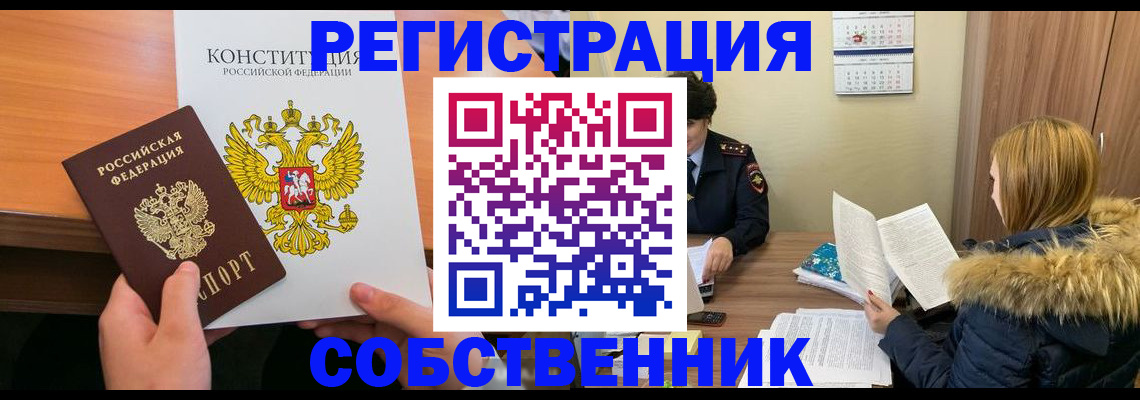 прописка для военкомата в Муроме