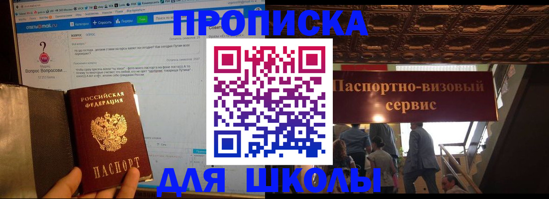 прописка в Муроме